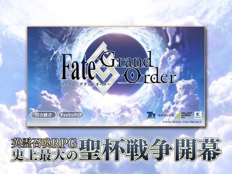 Fate/Grand Order screenshot